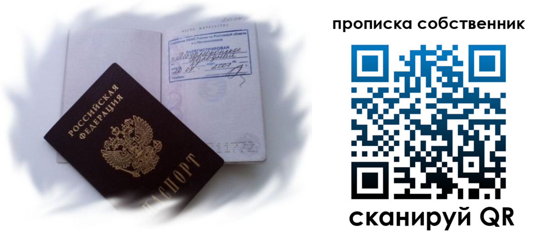 где прописаться в Сатке