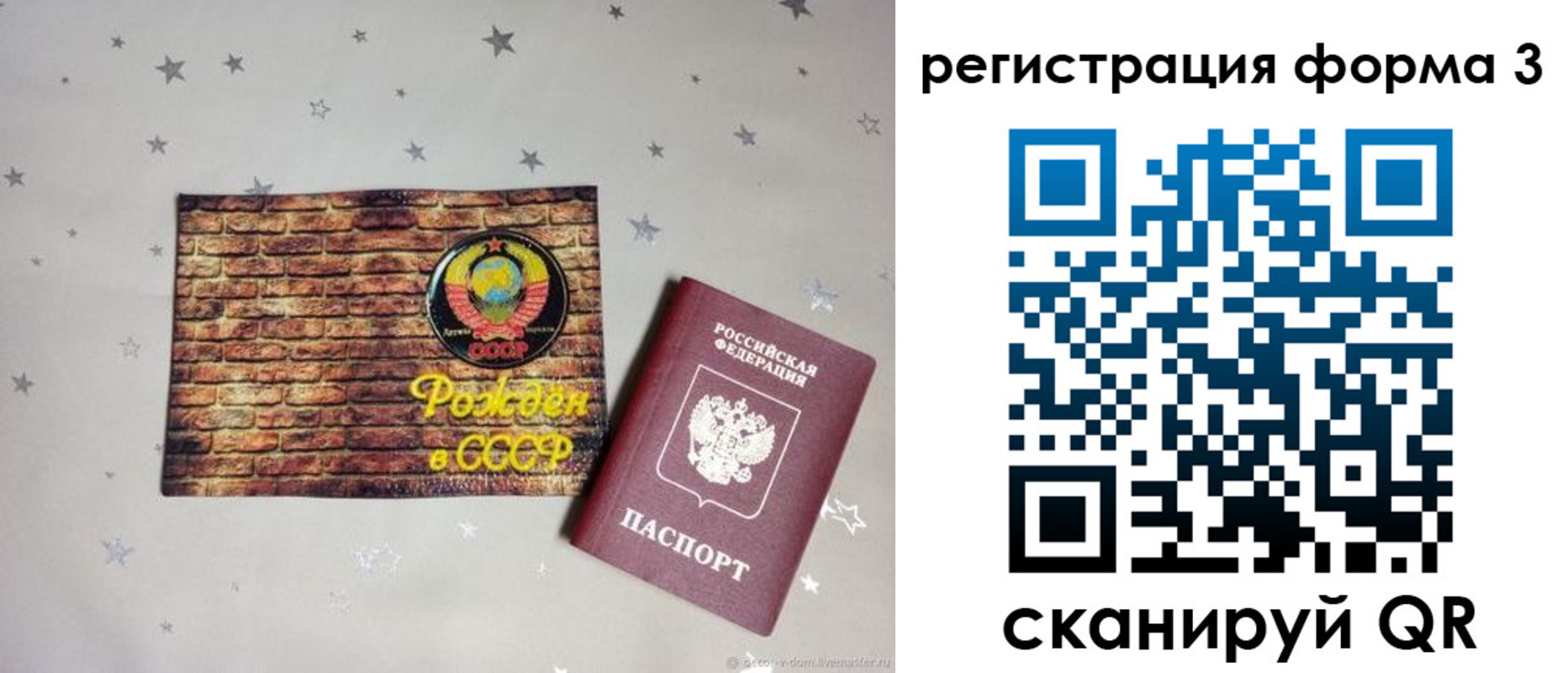 временная регистрация законно в Сатке